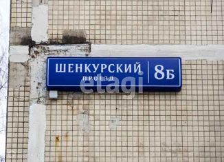 Продается комната, 9 м2, Москва, Шенкурский проезд, 8Б, район Бибирево