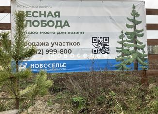 Продажа участка, 10.1 сот., поселок Ласковский