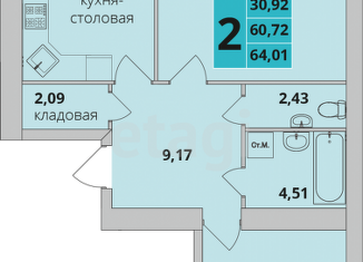 Продажа 2-комнатной квартиры, 64 м2, Калуга, ЖК Кречетников Парк, улица Академика Потехина, 3