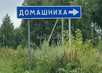Продается участок, 20 сот., деревня Домашниха