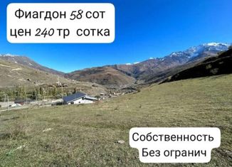 Продается участок, 60 сот., Северная Осетия