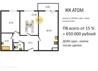 Продается 2-комнатная квартира, 54.1 м2, Воронежская область, улица Курчатова, 26Б