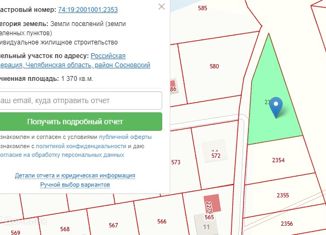 Продам участок, 13.7 сот., посёлок Саргазы, Добрая улица