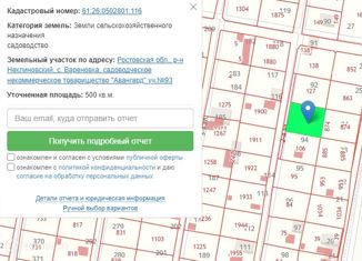 Продажа участка, 5 сот., СНТ Авангард, СНТ Авангард, 93