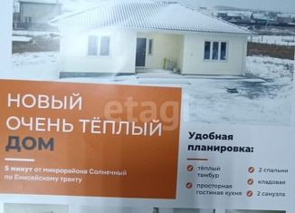 Продам дом, 100 м2, село Вознесенка, Ясная улица