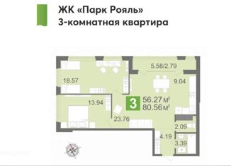 Продается 3-комнатная квартира, 80.56 м2, Пенза, улица Глазунова, 10