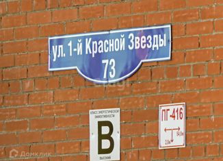 Продается квартира студия, 26 м2, Омск, улица 1-я Красной Звезды, 73, ЖК Созвездие