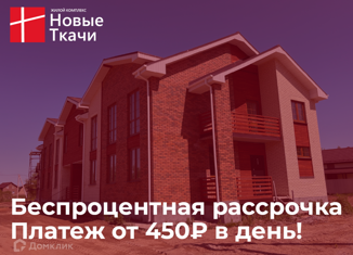 Таунхаус на продажу, 117 м2, посёлок Красные Ткачи, Снежная улица, 12