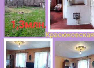 Продам дом, 99 м2, слобода Красюковская, улица Революции, 11