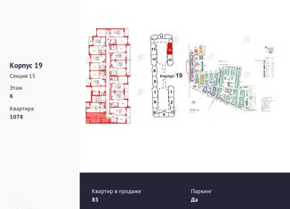 Продажа квартиры студии, 27.6 м2, Санкт-Петербург, проспект Будённого, 21к1