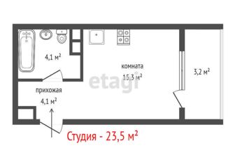 Продаю квартиру студию, 23.5 м2, Екатеринбург, улица Щербакова, 150, Чкаловский район