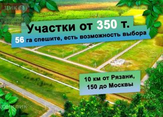 Продам земельный участок, 9 сот., Баграмовское сельское поселение
