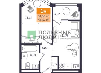 Однокомнатная квартира на продажу, 31.6 м2, Курган, 1-й микрорайон, 25А