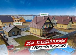 Продается дом, 156 м2, поселок Воротынск, Зелёная улица, 42