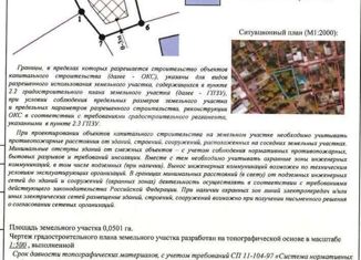 Продажа участка, 5 сот., садоводческое товарищество Дергачи-4, садоводческое товарищество Дергачи-4, 266