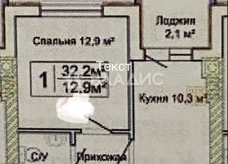 Продажа однокомнатной квартиры, 32.2 м2, Зеленоградск, Лесная улица, 23А