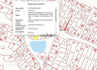 Продажа земельного участка, 8.3 сот., деревня Князево
