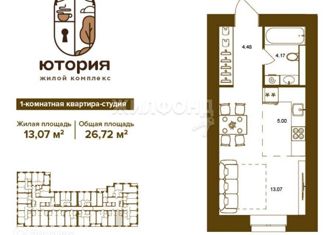Квартира на продажу студия, 27 м2, Брянск, Степная улица, 9, Советский район