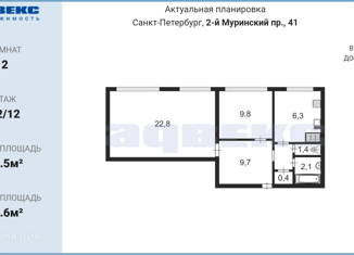 2-комнатная квартира на продажу, 52.5 м2, Санкт-Петербург, 2-й Муринский проспект, 41, 2-й Муринский проспект