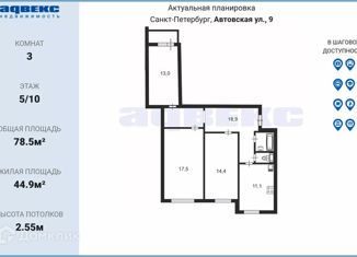 Продаю 3-комнатную квартиру, 78.5 м2, Санкт-Петербург, Автовская улица, 9, метро Ленинский проспект