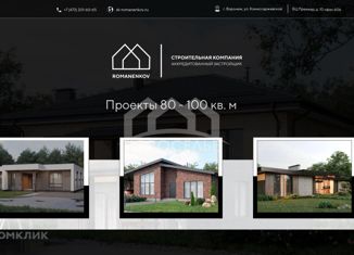 Продажа дома, 100 м2, посёлок Совхоза Комсомолец, Широкая улица