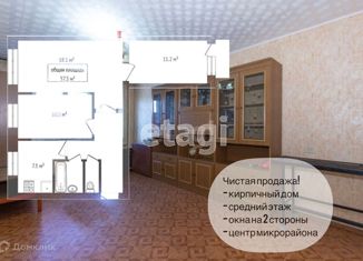 Трехкомнатная квартира на продажу, 57.3 м2, Новосибирск, Гидромонтажная улица, 46, Гидромонтажная улица