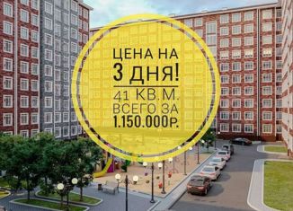 Продажа 1-комнатной квартиры, 41 м2, Нальчик, улица Шогенова, 1А, ЖК Восточный