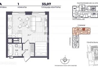 Продается квартира студия, 33.07 м2, Астрахань, Автомобильная улица, 8, ЖК Молодёжный