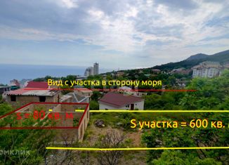 Продам земельный участок, 6 сот., посёлок городского типа Кореиз