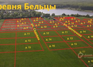 Продам участок, 20 сот., деревня Бельцы, Солнечная улица
