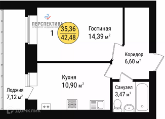 Продается однокомнатная квартира, 42.5 м2, Йошкар-Ола, микрорайон Фестивальный, улица Меримского, 5