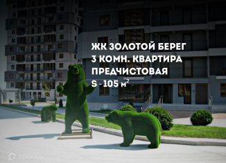Продажа 3-комнатной квартиры, 105 м2, Новороссийск, проспект Дзержинского, 244к5