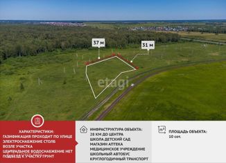 Продаю участок, 10 сот., село Червишево