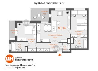 Продается 3-комнатная квартира, 90.46 м2, Санкт-Петербург, муниципальный округ Гавань, бульвар Головнина, 3к1