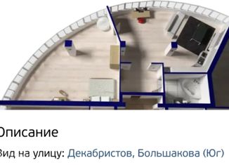 2-комнатная квартира на продажу, 64 м2, Екатеринбург, улица Степана Разина, 2, улица Степана Разина