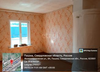 Продаю 2-комнатную квартиру, 41.9 м2, Свердловская область, Железнодорожная улица, 8А