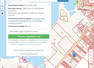 Земельный участок на продажу, 6 сот., село Штормовое