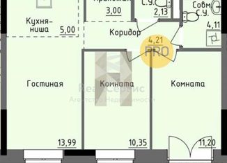Продажа 2-комнатной квартиры, 54.54 м2, Ижевск, улица Ключевой Посёлок, 23литА, Южный жилой район