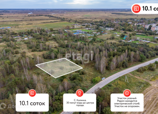 Продаю земельный участок, 10.1 сот., село Калинка, улица Авиаторов