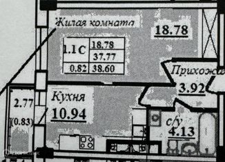 Однокомнатная квартира на продажу, 38.6 м2, Хакасия, улица Маршала Жукова, 21