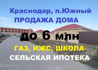Продается дом, 70 м2, поселок Южный, Армавирский проезд, 15
