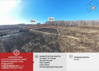 Участок на продажу, 8.5 сот., деревня Большие Акияры