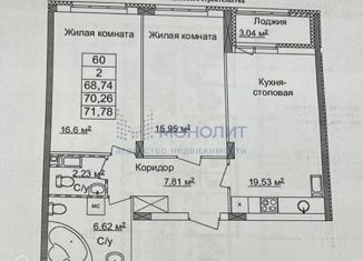 2-ком. квартира на продажу, 71.2 м2, Нижний Новгород, улица Героя Советского Союза Сафронова, 13к1, ЖК Заречье