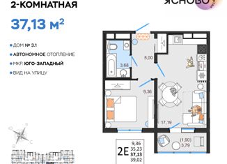 Продается двухкомнатная квартира, 37.13 м2, Ульяновск, Стартовый проезд, 3, Засвияжский район