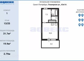 Продаю квартиру студию, 31.7 м2, Санкт-Петербург, Планерная улица, 63к1, Приморский район