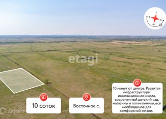 Продам участок, 10 сот., село Восточное