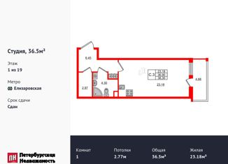 Квартира на продажу студия, 36.5 м2, Санкт-Петербург, метро Елизаровская, Дальневосточный проспект, 19к1