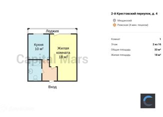 1-комнатная квартира в аренду, 33 м2, Москва, 2-й Крестовский переулок, 4, 2-й Крестовский переулок