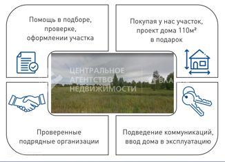 Продается земельный участок, 10 сот., село Поляны, Московская улица