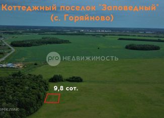 Продается участок, 10 сот., КП Заповедный